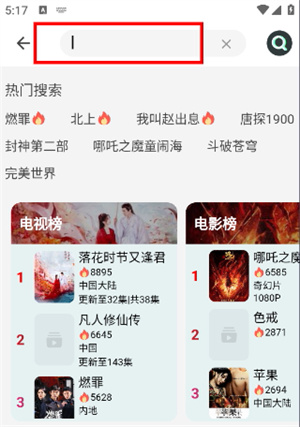 电影驿站app官方版下载