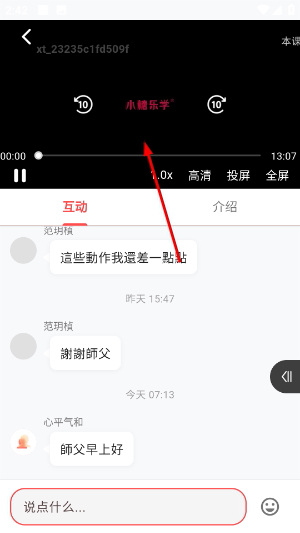 小糖乐学