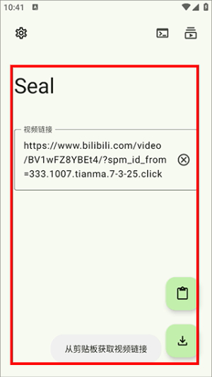 Seal官方下载最新版