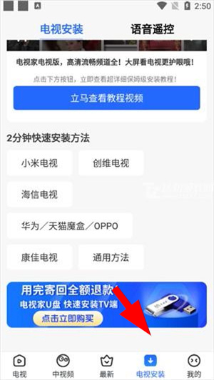 电视家免费版2026新版下载