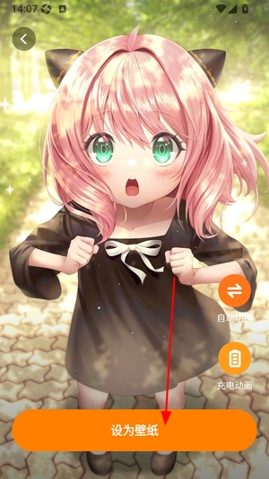甜橙壁纸app