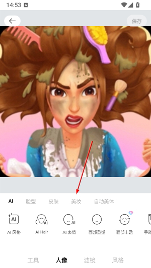 甜盐相机