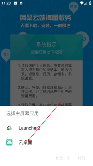 云桌面