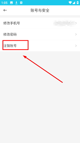 报修管家