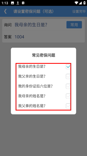 文件加密宝