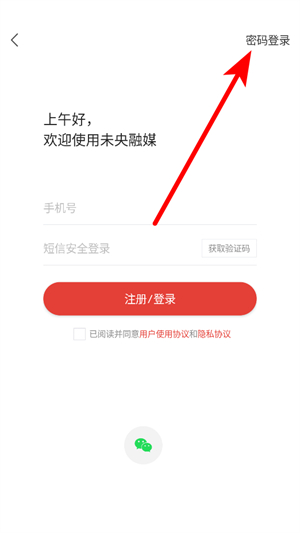 未央融媒