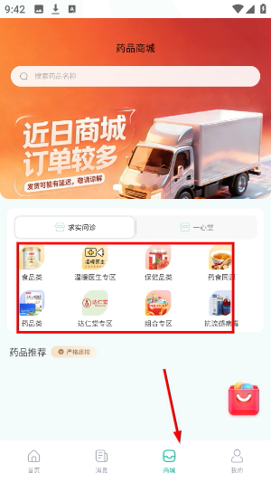 一和健康