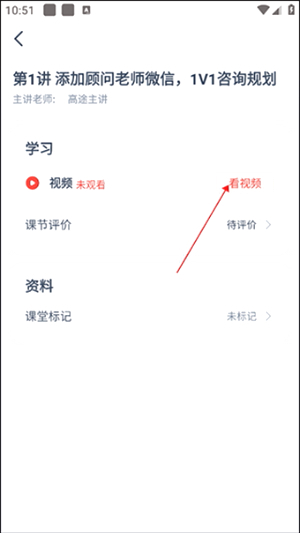 高途app下载安装官方版