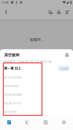 书痴小说
