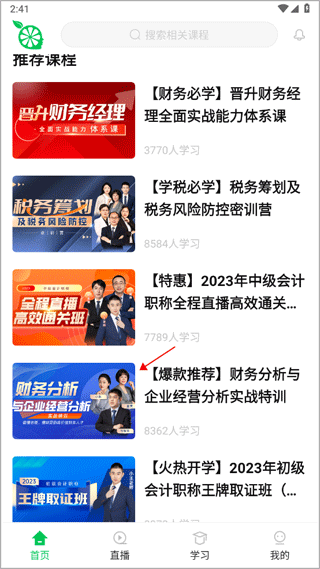 柠檬云课堂app下载