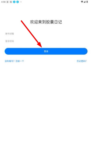 胶囊日记官网版下载安装手机版
