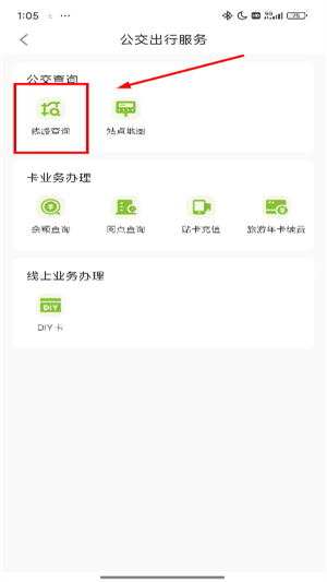 襄阳出行