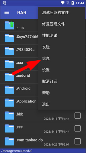winrar手机版下载