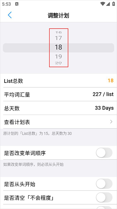 List背单词app官网版下载