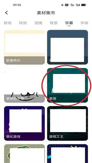必剪软件下载安装手机版