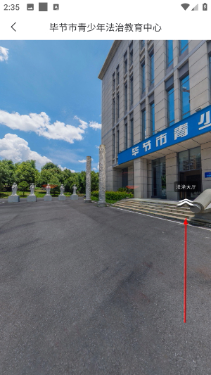 守未联盟