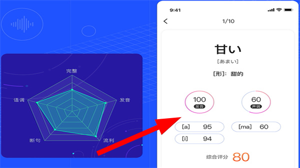 五十音图app下载