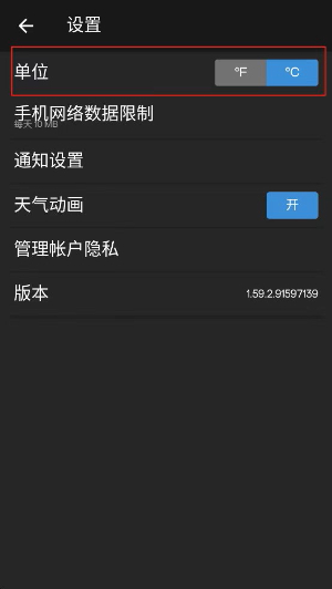 雅虎天气官方版app下载