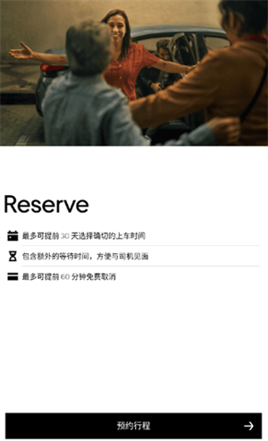 uber国际版官方下载app