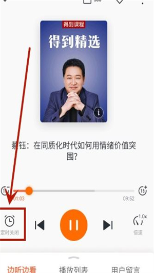 得到app下载