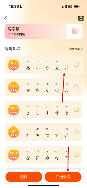 早道日语五十音图