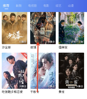 天空视频app下载安装手机版