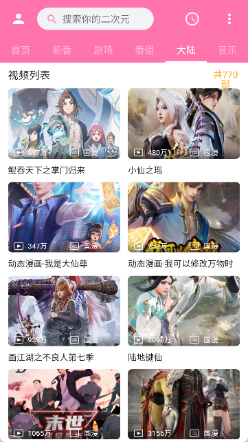 PiliPili官网版