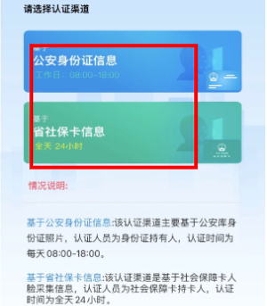 四川人社app下载最新版本