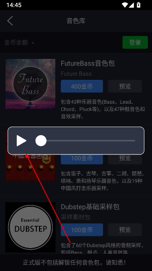 玩酷电音正式版