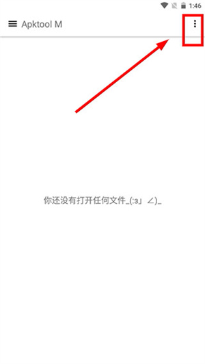 ApktoolM下载官方版