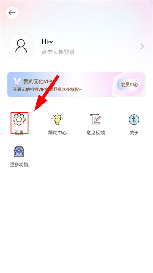 无他相机官方免费下载安装手机版