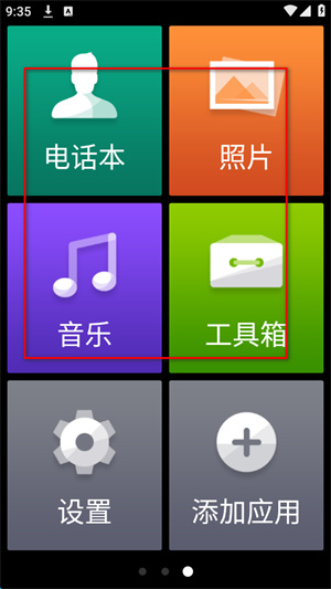 小麦桌面