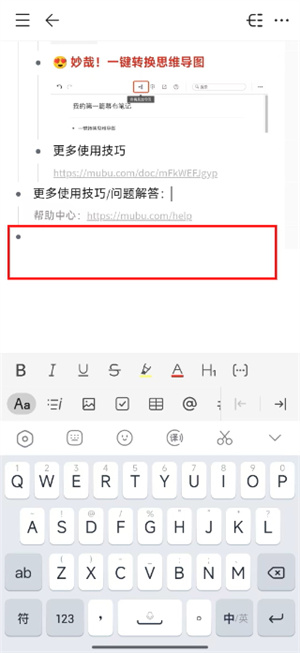 幕布app官方下载最新版