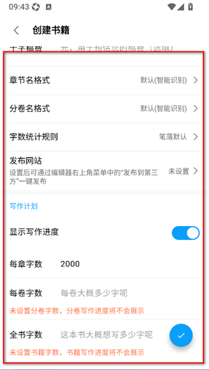 笔落写作