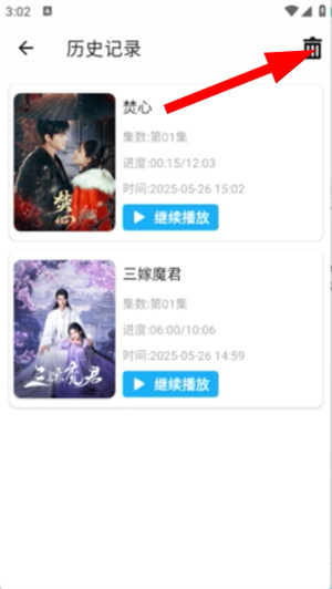 水滴视频app最新版下载