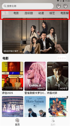 哒哇影视下载官网版