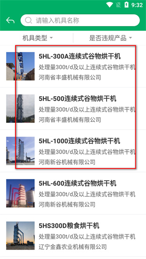 云南农机补贴