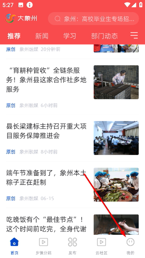 大象州