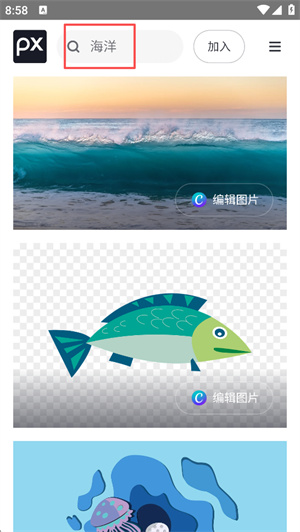 pixabay官网免费素材app