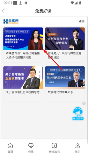 金库网app下载