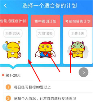 车轮驾考通app官网下载