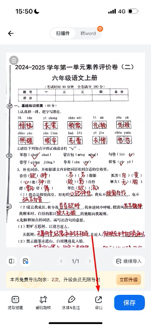 蜜蜂试卷免费版app下载