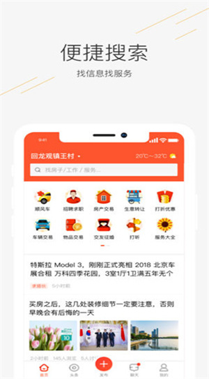 58同镇本地版app下载