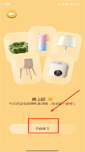卡皮巴拉单词相机