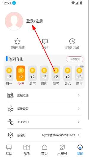 看六安客户端