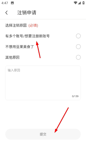 豆果美食app官方版下载