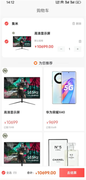 集米购物软件官方版下载