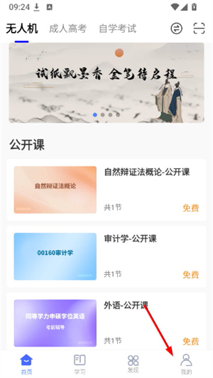 华莘学堂