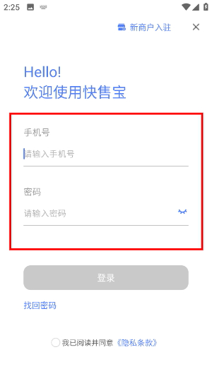 快售宝