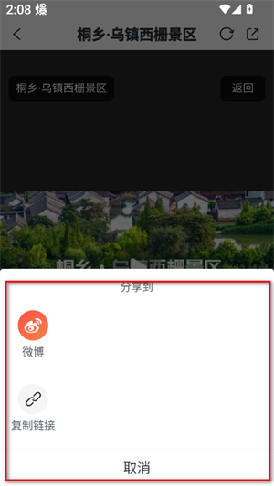 掌上温岭下载安装